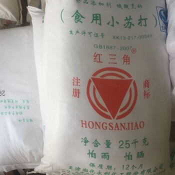 厂家食品级小苏打的价格食用纯碱总代理