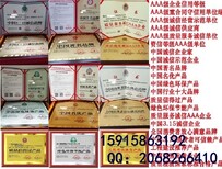 质量信得过产品证书申请办理周期图片5