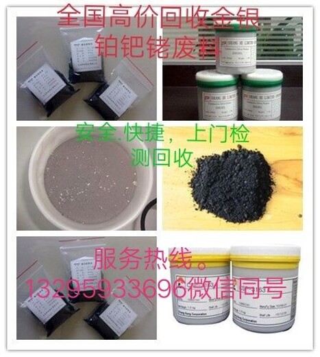 氧化鈀回收廠家行業(yè)