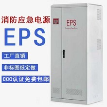 EPS应急电源30kw，戴克威尔EPS电源