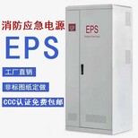 EPS应急电源2KW应急电源eps消防应急电源图片1