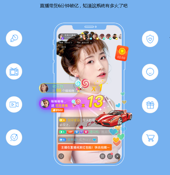 成都直播app开发的流程_APP软件开发公司