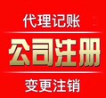 常州代办公司营业执照图片