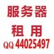 香港IPLC专线/CN2线路服务器租赁