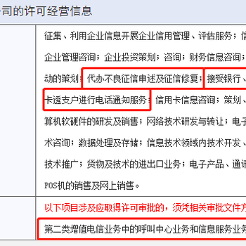 转一家可做个人征信管理业务的征信公司