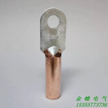 铝铜线鼻子DLT-150铝铜过渡端子铝转铜接线鼻铜鼻子厂家