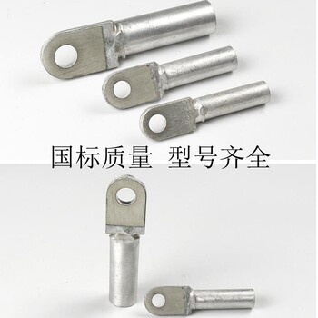 钎焊铜铝接线端子DTL-25(Q)铜铝复合接线鼻DTLQ-25铜铝线耳