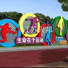 淮南公园步道价值观，社区宣传栏标牌安装