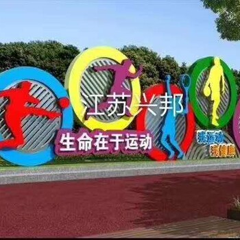 芜湖校园安全价值观牌安装，兴邦宣传栏制造