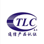 泰尔认证办理就找深圳华泰源通技术服务有限公司