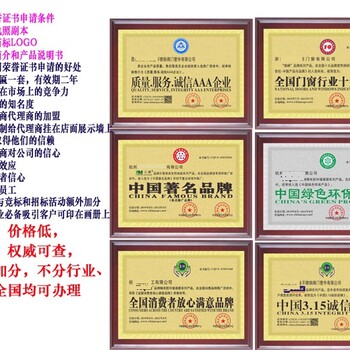 中国名优产品证书申办要求