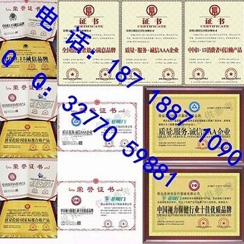办理中国绿色环保产品证书资料