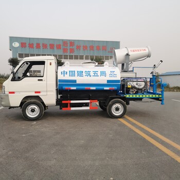天津电动大型雾炮洒水车安全可靠