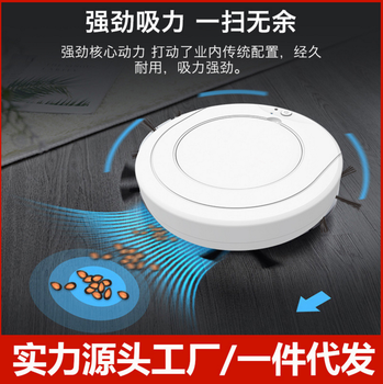 智能掃地機(jī)器人廠家一件代發(fā)家電禮品懶人吸塵器家用
