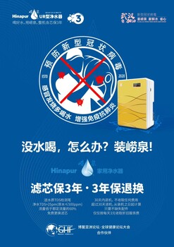 渑池崂泉净水器净水器保三年水质保三年