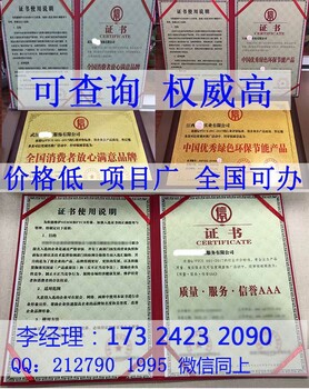 申办中国315诚信品牌证书申请资料