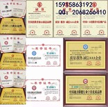 申请中国品牌证书费用图片2