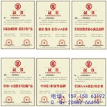 申请中国品牌证书费用图片4