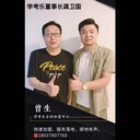 學考樂加盟真的假的？—簡單介紹與常見問題