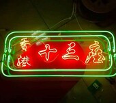 上海长宁区led霓虹灯维修，上海霓虹灯加工