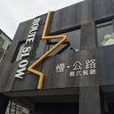 上海楊浦區(qū)燈箱廣告牌維修，上海霓虹燈加工