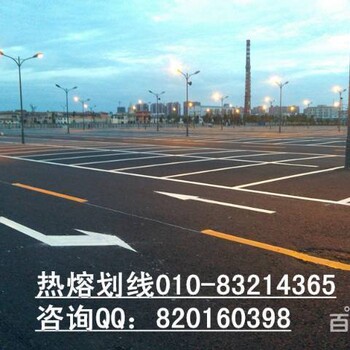 北京交通标线施工单位北京划交通标线公司市政单位