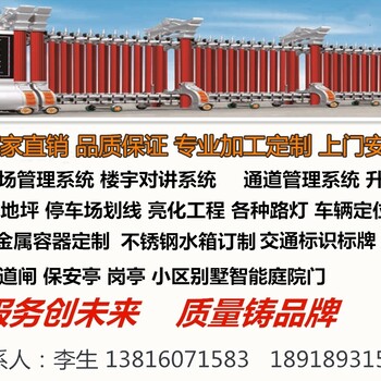 智能道閘制作廠家上海各地區(qū)現(xiàn)場(chǎng)安裝