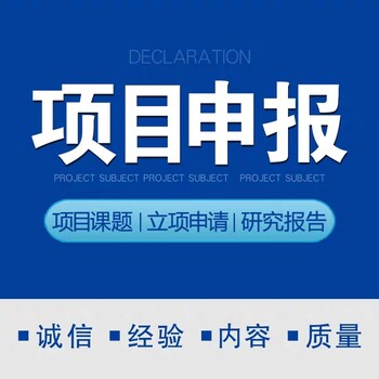 十三五課題子課題的查詢(xún)方法