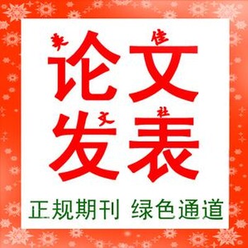 教書育人------教書育人雜志投稿正規(guī)期刊快速發(fā)表