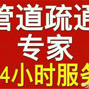 昆山高铁站可以提供通菜池堵塞服务