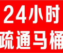 上海青浦疏通下水道堵塞电话号码