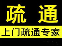 上海松江提供通马桶电话号码图片1