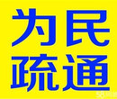 昆山新市附近疏通厕所下水道电话号码图片