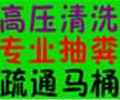 上海市老房疏通面盆堵塞电话号码