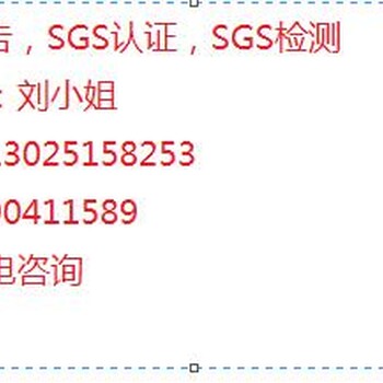 东莞研磨器LFGB，德国食品级LFGB检测，ROHS检测