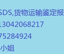 匀染剂MSDS报告，河南MSDS报告，APEO检测报告图片