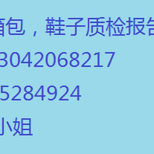广州布料成分检测，偶氮AZO测试，甲醛测试