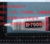 常州防溢胶6P检测，加州65检测，SDS报告，防溢胶GHS报告MSDS