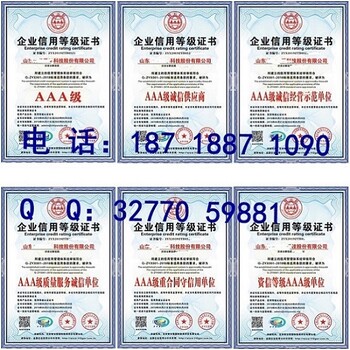西藏申报办理中国行业十证书