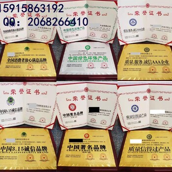 申报中国绿色环保产品证书