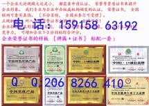 四川申办申请质量服务诚信AAA企业图片0
