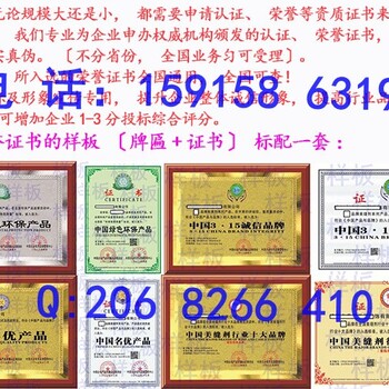 吉林申报办理中国3.15诚信品牌证书