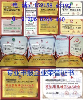 如何申报中国名优产品证书需要多少钱