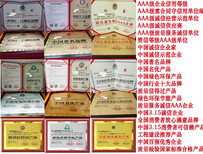 申办申请中国行业产品证书图片2