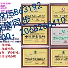 赣州办理中国3.15诚信企业证书
