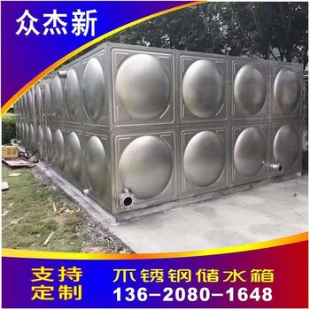 河源不锈钢水箱厂家组合式保温水箱定制做，方形消防水箱304不锈钢保温水箱价格