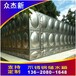 清远不锈钢方形水箱定制做不锈钢消防水箱厂家直销焊接式消防水箱304方形保温水箱