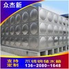 潮州不锈钢方形水箱304方形水箱定制做，不锈钢保温水箱厂家直销，方形消防水箱定制做