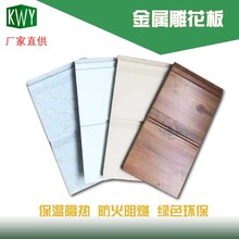 金属雕花板宽砖纹保温装饰一体板外墙装饰保温一体板聚氨酯保温板