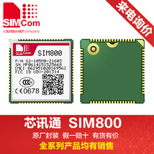 simcom模块2G模组sim800CLCC封装